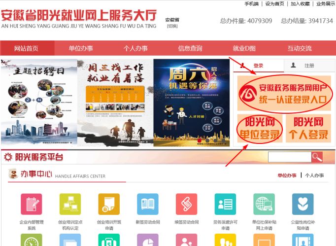 @小微企業：一次性增崗補貼線上申領開通啦！